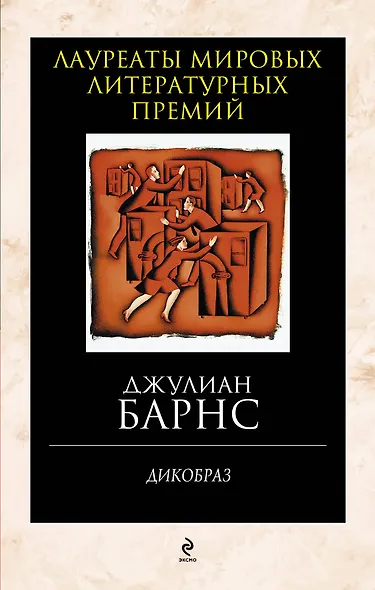 Дикобраз - фото 1