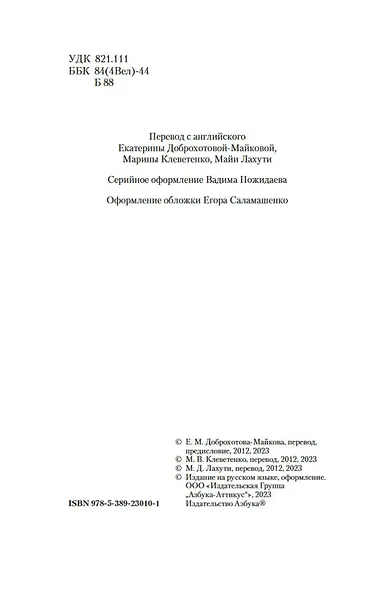 Соперницы - фото 7