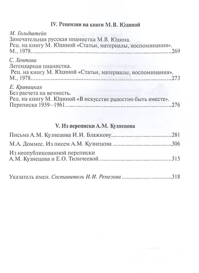 Пути духовного созерцания - фото 4