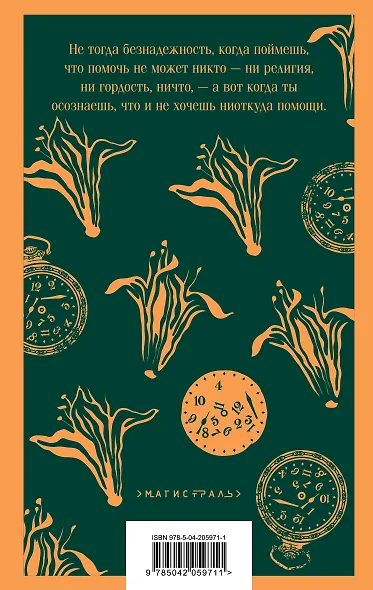 Звук и ярость - фото 2