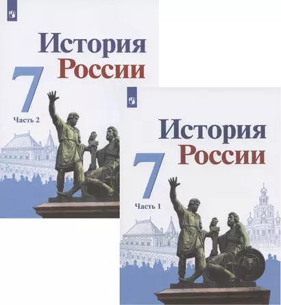 История России. 7 класс. Учебник. В двух частях (комплект из 2 книг) - фото 1