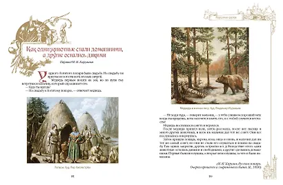Любимые сказки Туве. Финские волшебные истории о троллях, гномах и других существах - фото 13