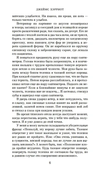 О всех созданиях - больших и малых - фото 9