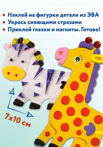 Аппликация Игрушки на магнитах В Африке 3357 - фото 4