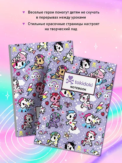 Блокнот «Единорожка», 72 листа - фото 5