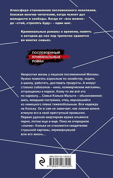 Короли городских окраин - фото 2