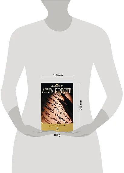 Труп в библиотеке: детективные романы - фото 2