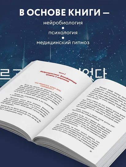 Мне больно, и я не знаю почему. Как работа с внутренним ребенком помогла мне перенастроить жизнь - фото 6