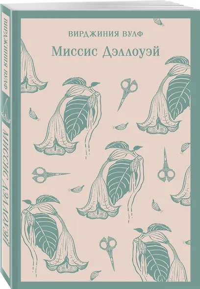 Миссис Дэллоуэй - фото 3