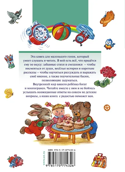 Вы не умеете худеть! - фото 2