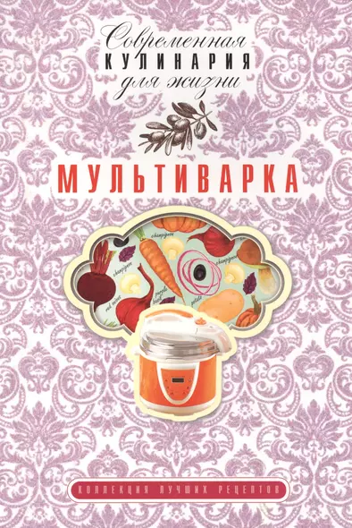 Мультиварка - фото 1