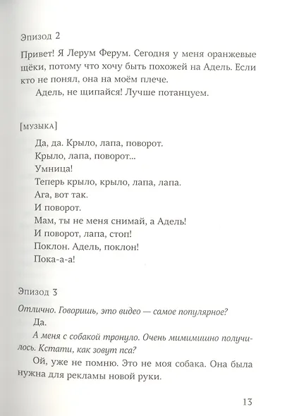 Субтитры - фото 5