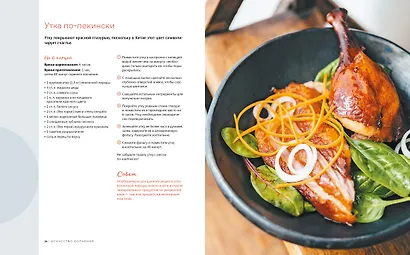 Домашние копчености. Новые оттенки вкуса любимых продуктов - фото 6