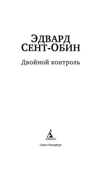 Двойной контроль - фото 5