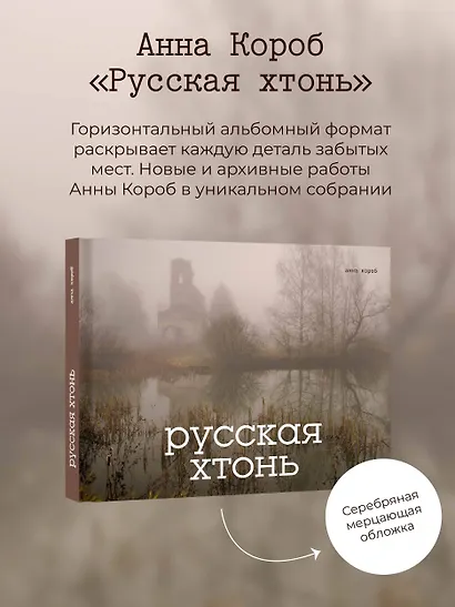 Русская хтонь - фото 4