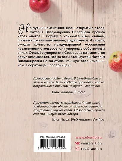 Аромат от месье Пуаро - фото 2