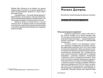 Альпина ПРО бизнес. Маркетинг - фото 8