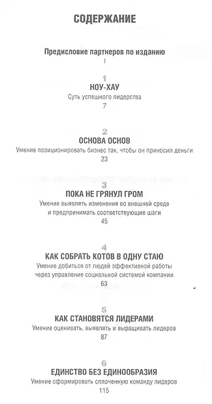 Ноу-хау: 8 навыков, которыми вам необходимо обладать, чтобы добиваться результатов в бизнесе - фото 2