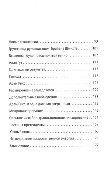 Pro Темную материю - фото 3