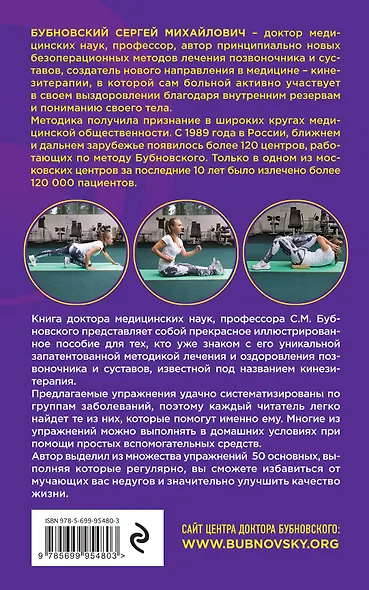 50 незаменимых упражнений для дома и зала - фото 2