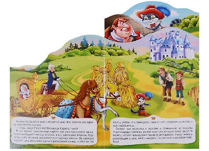 Кот в сапогах (илл. Здорновой) - фото 3