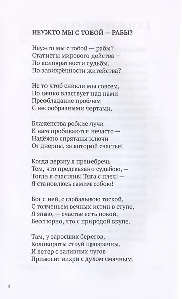 Приписан к России - фото 7