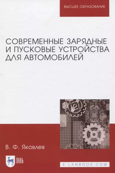 Современные зарядные и пусковые устройства для автомобилей - фото 1