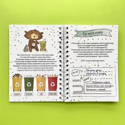 Мой первый планер TO DO - фото 3