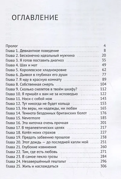 Танцевать под дождем - фото 2