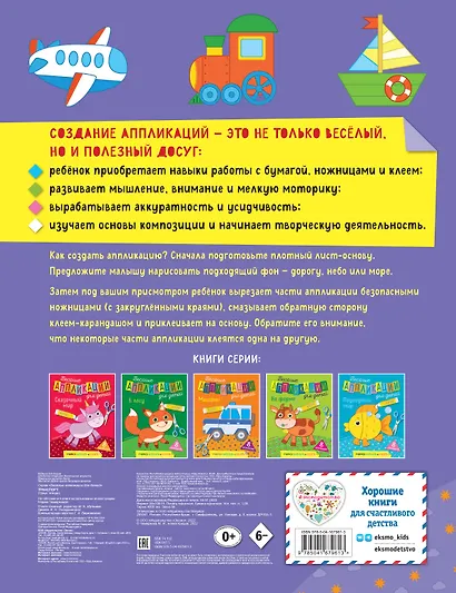 Транспорт - фото 2