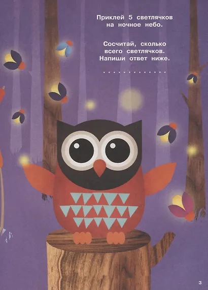 Игры, раскраски, головоломки. Книжка с наклейками - фото 2