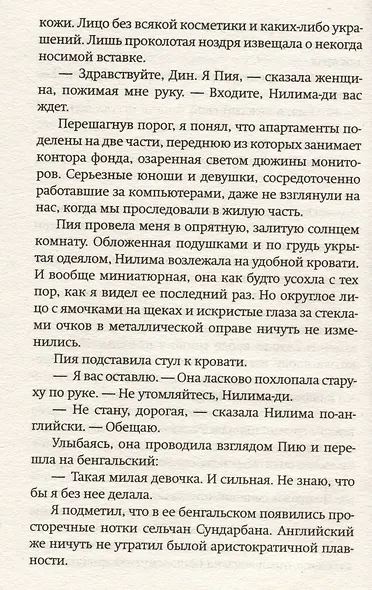 Оружейный остров - фото 4