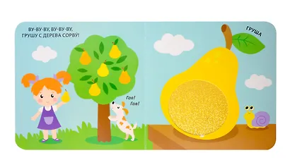 Тактильная книжка. Для малышки - фото 2