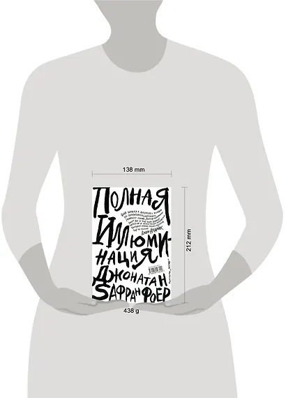 Полная иллюминация - фото 2