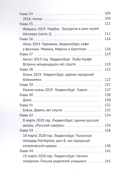 Мой город auf russisch - фото 5