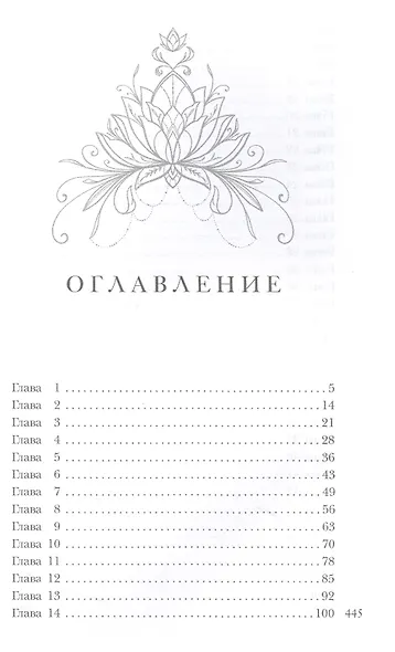 Проклятый лорд и леди на любителя - фото 2