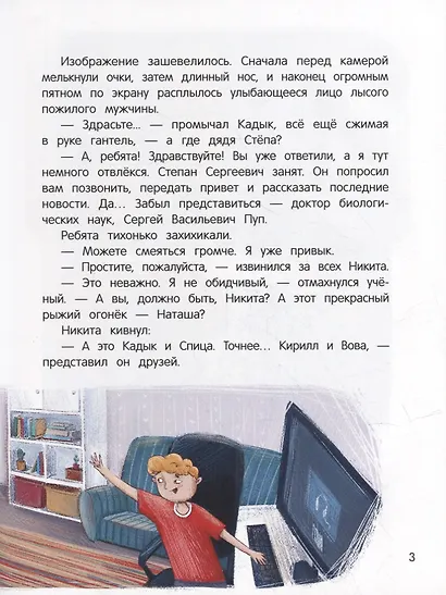 Иностранец Бубка - фото 3