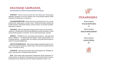 Приключения Васи Куролесова - фото 9