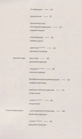 Балабанов - фото 3