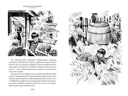 Мушкетёр и фея и другие истории - фото 8