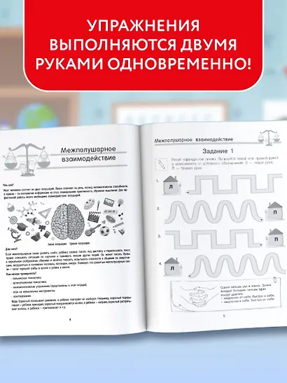Нейропрописи для развития мозга - фото 5