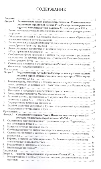 Электронное гражданское судопроизводство в России.Штрихи концепции.Монография. - фото 2