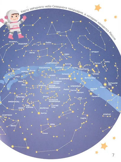 Мир и человек. Мой любимый географический атлас - фото 7