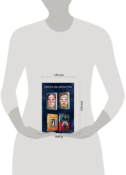 Охота на монстра. Внутри убийцы. Заживо в темноте. Глазами жертвы. Последний ход (комплект из 4 книг) - фото 4