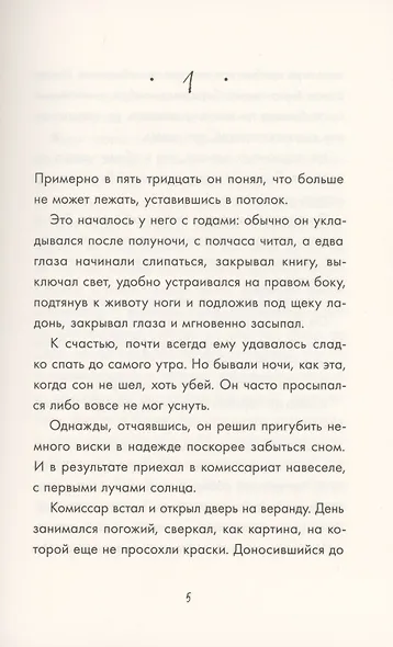 Танец чайки - фото 2