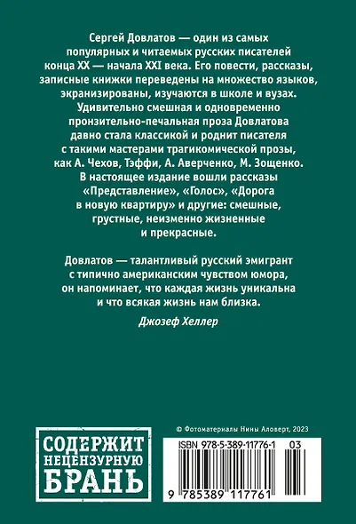 Представление - фото 2