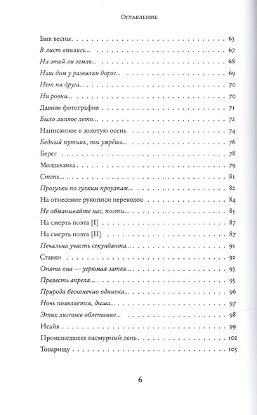 Стихи - фото 3