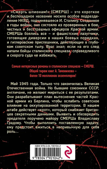 Берлинская рулетка - фото 2