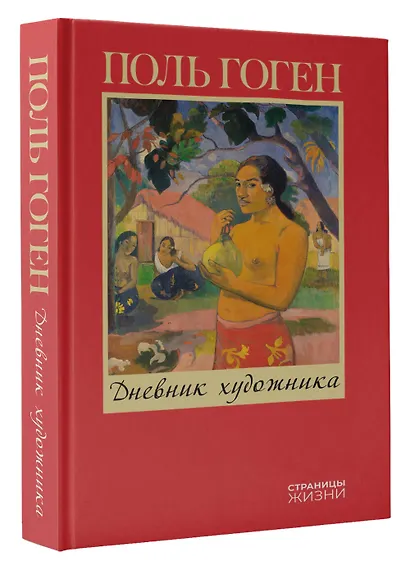 Дневник художника - фото 3