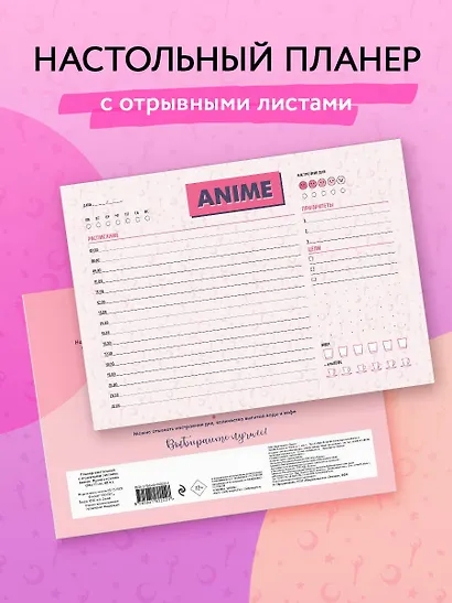 Планер недат. А5 48л "Аниме. Лунная призма" скоба, вертик. - фото 3